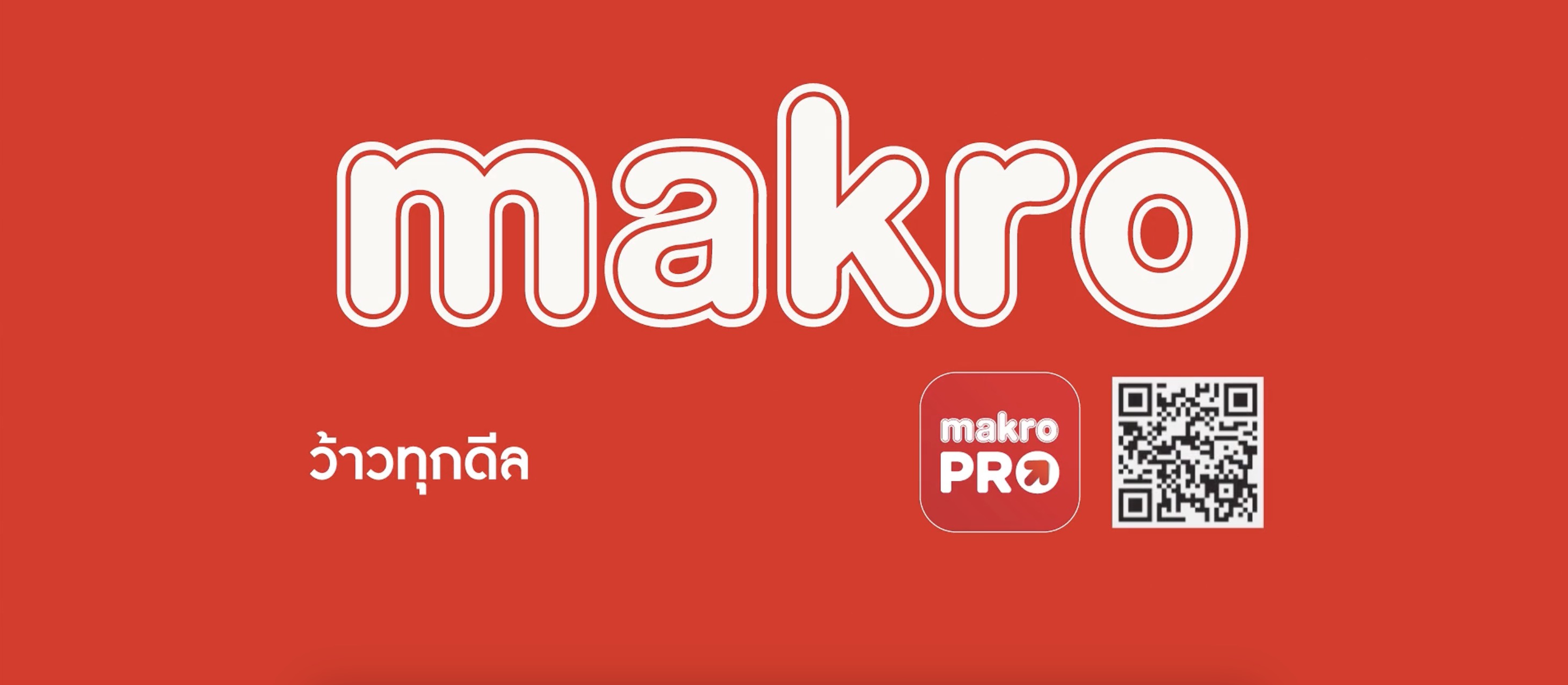 正大集团 Makro iWMS 商超智能仓储项目